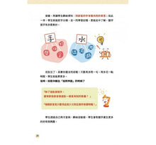 Load image into Gallery viewer, 動動文字:解鎖你的文字力