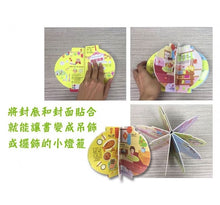 Load image into Gallery viewer, 燈籠書系列:小恐龍大冒險/海底世界/新年快樂/歡樂動物園(全套四冊)