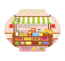 Load image into Gallery viewer, 燈籠書系列:小恐龍大冒險/海底世界/新年快樂/歡樂動物園(全套四冊)