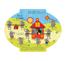 Load image into Gallery viewer, 燈籠書系列:小恐龍大冒險/海底世界/新年快樂/歡樂動物園(全套四冊)