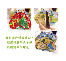 Load image into Gallery viewer, 燈籠書系列:小恐龍大冒險/海底世界/新年快樂/歡樂動物園(全套四冊)