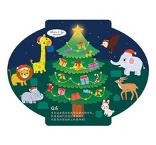 Load image into Gallery viewer, 燈籠書系列:小恐龍大冒險/海底世界/新年快樂/歡樂動物園(全套四冊)