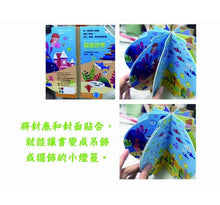 Load image into Gallery viewer, 燈籠書系列:小恐龍大冒險/海底世界/新年快樂/歡樂動物園(全套四冊)