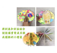 Load image into Gallery viewer, 燈籠書系列:小恐龍大冒險/海底世界/新年快樂/歡樂動物園(全套四冊)