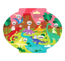 Load image into Gallery viewer, 燈籠書系列:小恐龍大冒險/海底世界/新年快樂/歡樂動物園(全套四冊)
