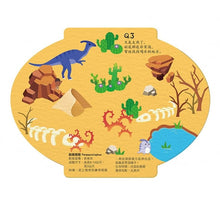 Load image into Gallery viewer, 燈籠書系列:小恐龍大冒險/海底世界/新年快樂/歡樂動物園(全套四冊)