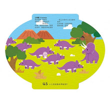 Load image into Gallery viewer, 燈籠書系列:小恐龍大冒險/海底世界/新年快樂/歡樂動物園(全套四冊)