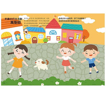 Load image into Gallery viewer, 我的日常生活:0~6歲幼兒探索與認知 我是小偵探,用手電筒來找尋書中的小祕密