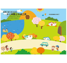 Load image into Gallery viewer, 我的日常生活:0~6歲幼兒探索與認知 我是小偵探,用手電筒來找尋書中的小祕密