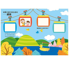 Load image into Gallery viewer, 我的日常生活:0~6歲幼兒探索與認知 我是小偵探,用手電筒來找尋書中的小祕密