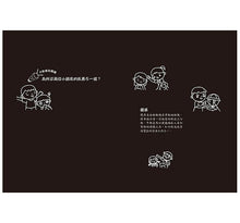 Load image into Gallery viewer, 我的日常生活:0~6歲幼兒探索與認知 我是小偵探,用手電筒來找尋書中的小祕密