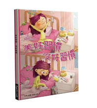 Load image into Gallery viewer, 美好習慣・沒好習慣