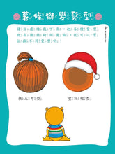 Load image into Gallery viewer, 薯條獅之我不要吹頭髮