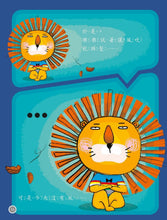 Load image into Gallery viewer, 薯條獅之我不要吹頭髮