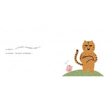 Load image into Gallery viewer, 彩虹森林1:好好說,說好好(歡樂心理小書)