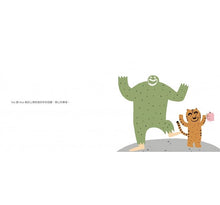 Load image into Gallery viewer, 彩虹森林1:好好說,說好好(歡樂心理小書)