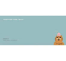 Load image into Gallery viewer, 彩虹森林1:好好說,說好好(歡樂心理小書)