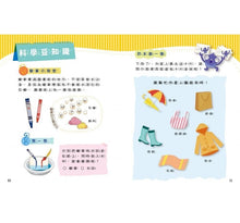 Load image into Gallery viewer, Penny老師的科學村1-4:(水、空氣、聲音、溫度)玩出興趣就不難!