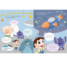 Load image into Gallery viewer, Penny老師的科學村1-4:(水、空氣、聲音、溫度)玩出興趣就不難!