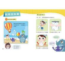 Load image into Gallery viewer, Penny老師的科學村1-4:(水、空氣、聲音、溫度)玩出興趣就不難!