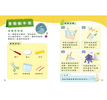 Load image into Gallery viewer, Penny老師的科學村1-4:(水、空氣、聲音、溫度)玩出興趣就不難!