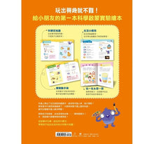 Load image into Gallery viewer, Penny老師的科學村1-4:(水、空氣、聲音、溫度)玩出興趣就不難!