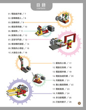 Load image into Gallery viewer, 用電動積木玩出60種有趣的動力組合