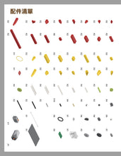 Load image into Gallery viewer, 用電動積木玩出60種有趣的動力組合