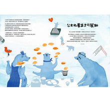 Load image into Gallery viewer, 小白熊的廚神冒險