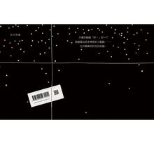 Load image into Gallery viewer, 蠟燭書