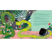 Load image into Gallery viewer, 小蛇古斯想要腿