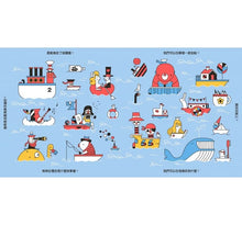 Load image into Gallery viewer, 誰?哪裡?為什麼?