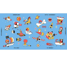 Load image into Gallery viewer, 誰?哪裡?為什麼?