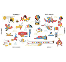 Load image into Gallery viewer, 誰?哪裡?為什麼?