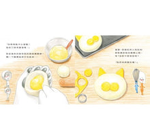 Load image into Gallery viewer, 動物麵包店