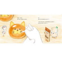 Load image into Gallery viewer, 動物麵包店