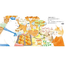 Load image into Gallery viewer, 動物麵包店