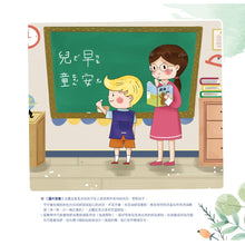Load image into Gallery viewer, 過動兒自覺繪本