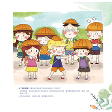 Load image into Gallery viewer, 過動兒自覺繪本