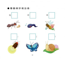 Load image into Gallery viewer, 識字小學堂1:認識生物、數字、形狀、顏色,圖像學習 一秒認一字
