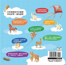 Load image into Gallery viewer, 識字小學堂1:認識生物、數字、形狀、顏色,圖像學習 一秒認一字