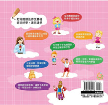 Load image into Gallery viewer, 識字小學堂2:認識身體、角色、感受,圖像學習 一秒認一字