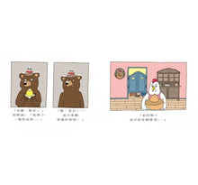 Load image into Gallery viewer, 意想不到的晚餐