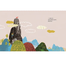 Load image into Gallery viewer, 啊啊啊!