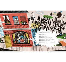 Load image into Gallery viewer, 啊啊啊!