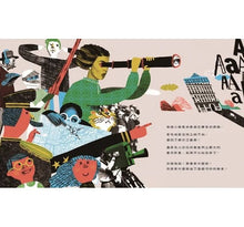 Load image into Gallery viewer, 啊啊啊!