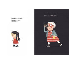 Load image into Gallery viewer, 阿嬤,不要再拍照了!