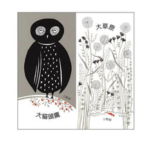 Load image into Gallery viewer, 大熊小椅子