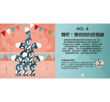 Load image into Gallery viewer, 爆笑動物研究所:50個滑稽動物行為全圖解