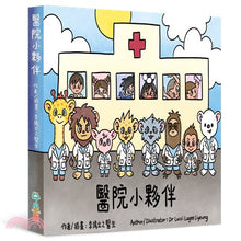 Load image into Gallery viewer, 醫院小夥伴